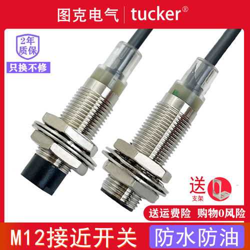 金属三线NPN常开远距离