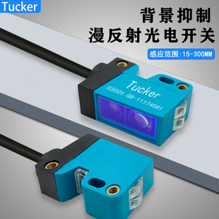 替代Baumer宝盟O300Y.GR-11174581背景抑制漫反射光电开关传感器