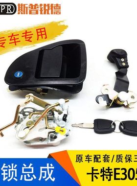 挖掘机配件 卡特E305.5E 306E2 307D 308C驾驶室门锁总成锁块拉手
