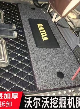 挖掘机配件适用沃尔沃EC55 60 210 240 290 360B D驾驶室脚垫地毯