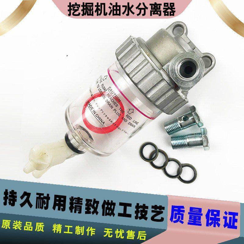 小松挖掘机拖拉机配件PC60/200-5/6/7柴油滤芯油水分离过滤器总成,五金/工具,挖掘机,淘宝优惠券,粉丝福利购,淘宝优惠卷