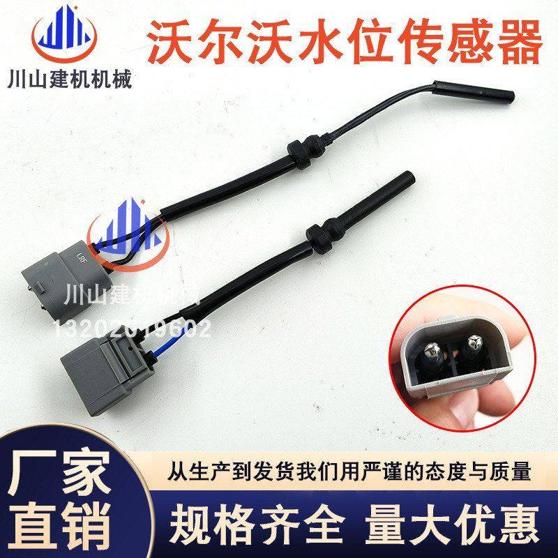 挖掘机S80S60V60V40S80LXC90XC60副水壶水位液位传感器感知感应器,五金/工具,挖掘机,淘宝优惠券,粉丝福利购,淘宝优惠卷