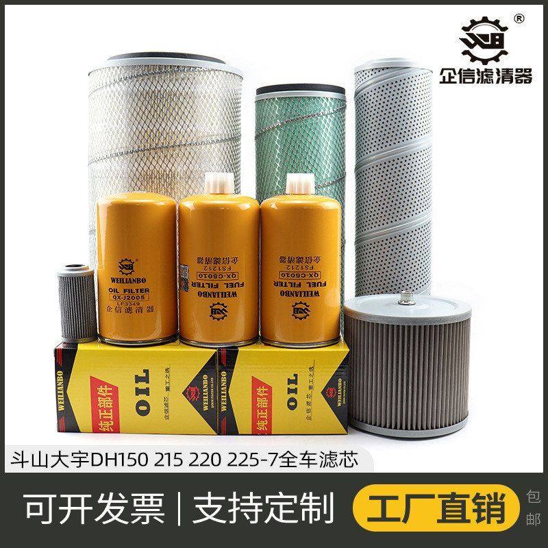 挖掘机斗山大宇215 150-7 机油柴滤空气滤芯液压回油保养配件,五金/工具,挖掘机,淘宝优惠券,粉丝福利购,淘宝优惠卷