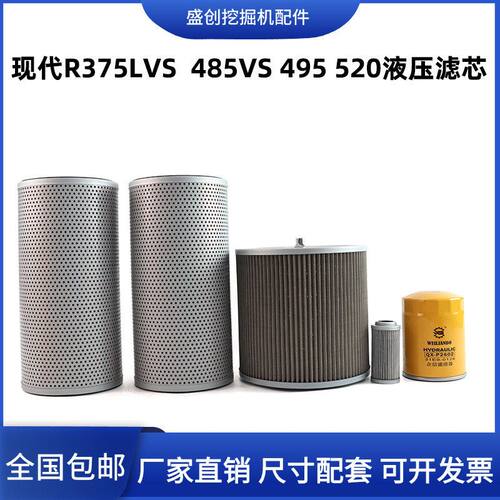 现代挖掘机R375VS 385 485 520 495液压回油滤芯进油先导管路配件