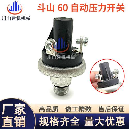 斗山挖掘机配件DX60 80 VDO NC康明斯发动机机油压力传感器报警器