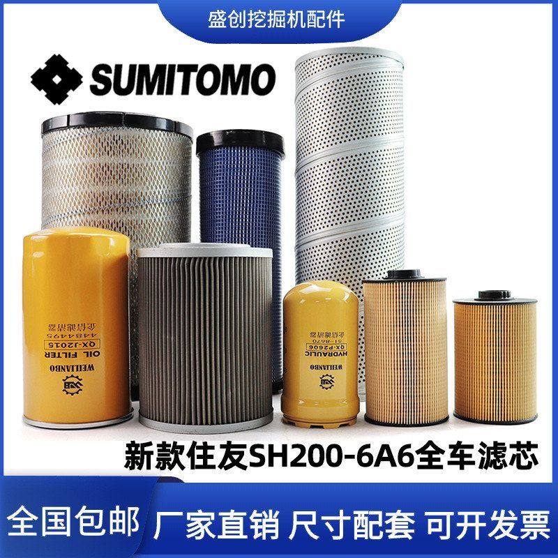 挖掘机住友SH200-6 A6机油滤芯柴油空气油水纸柴液压回油进油配件,五金/工具,挖掘机,淘宝优惠券,粉丝福利购,淘宝优惠卷