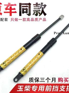 挖掘机配件 玉柴YC60-8 35-8 85-6-8前档玻璃支撑杆 气弹簧 液压