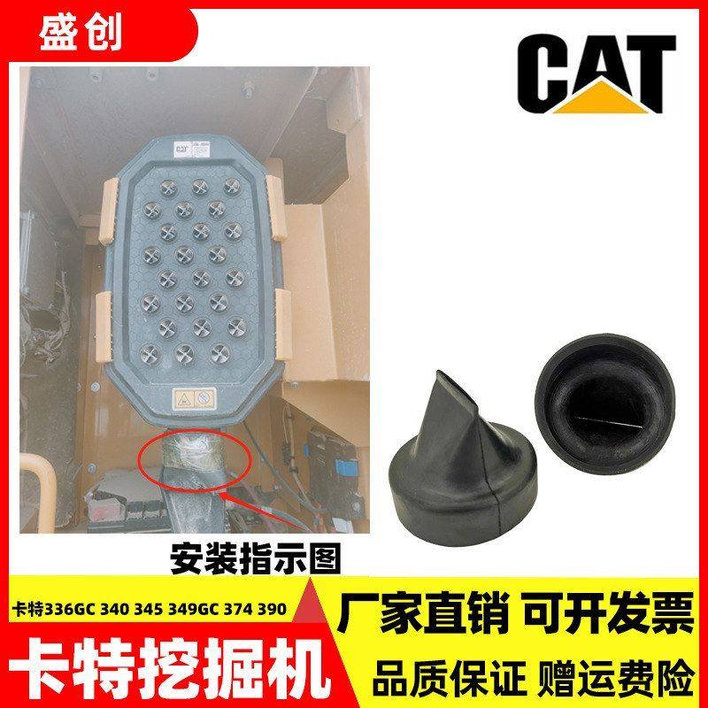 卡特新款336GC 340GX 345 349 374 390挖掘机空气滤芯外盖子鸭嘴,五金/工具,挖掘机,淘宝优惠券,粉丝福利购,淘宝优惠卷