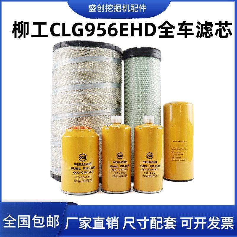 柳工挖掘机LG956E柴油滤芯油水分离器机油格空气液压回油进油配件,五金/工具,挖掘机,淘宝优惠券,粉丝福利购,淘宝优惠卷