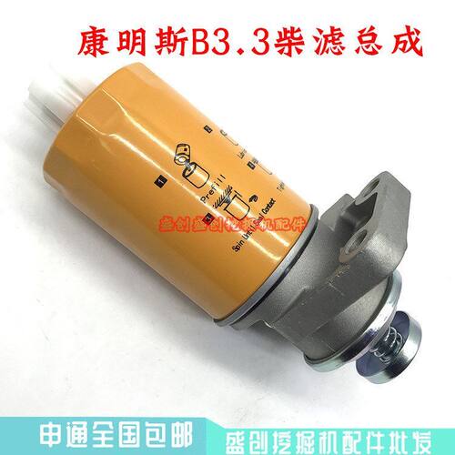 山重挖掘机JCM907D柳工LG908D康明斯B3.3柴油滤芯总成手油泵座子