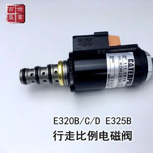 325B行走直线电磁阀 320D 比例电池阀 320C 挖机配件E卡特E320B