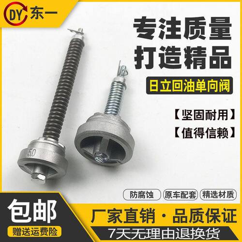 挖掘机配件日立ZAX单向阀ZX200/210/240/250/270-1-3-6回油单向阀