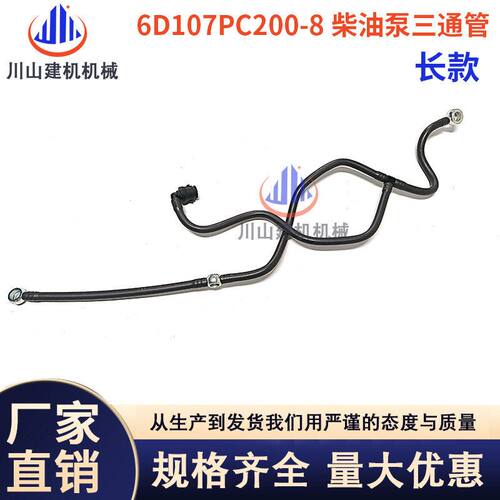 康明斯6D107PC200-8柴油泵三通管回油管4994932 3978505 4994936