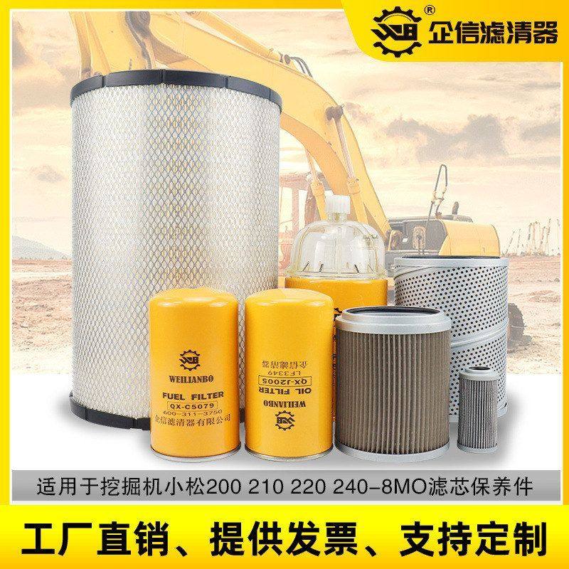 适配挖掘机小松200 210 220 240-8MO机油柴油空气滤芯液压油 配件,五金/工具,挖掘机,淘宝优惠券,粉丝福利购,淘宝优惠卷