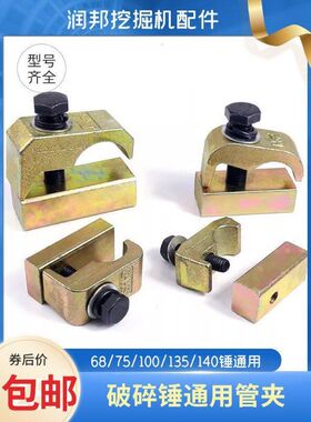 液压管路破碎锤管夹4分6分1寸2挖掘机管扣小臂管卡大臂管卡双管夹