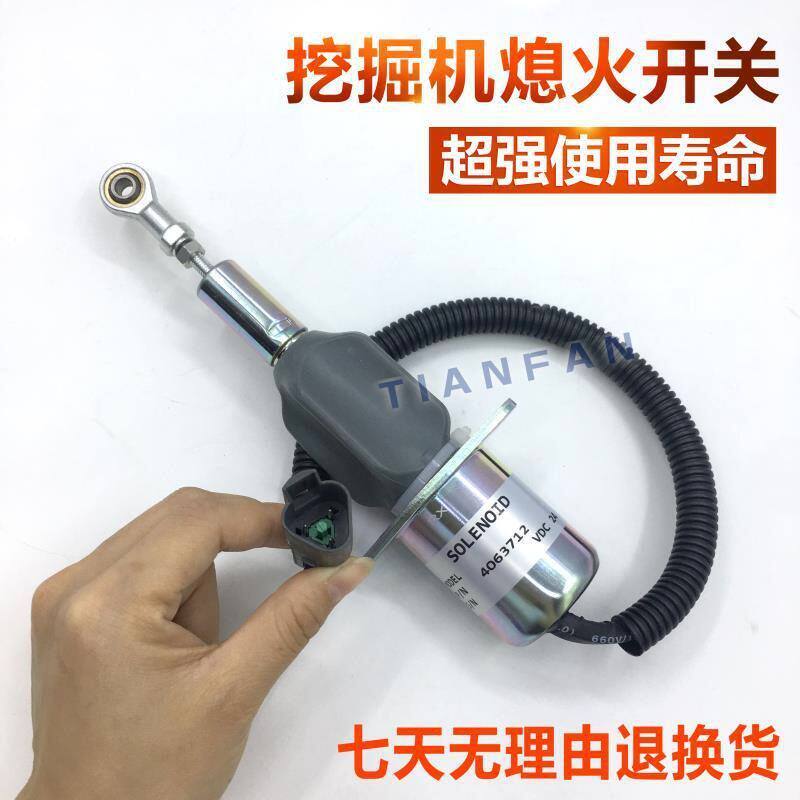 挖掘机小松熄火开关300 35挖掘机