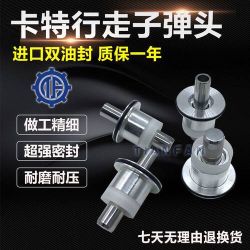 挖掘机配件卡特312/320/324/325/329/B/C/D行走脚踏阀子弹头油封