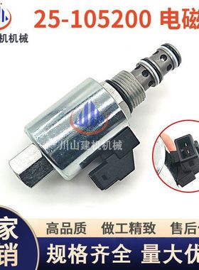 工程机械柴油发电机组JCB电磁阀25-105200熄火电磁阀挖掘机配件