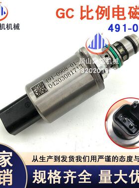 挖掘机械配件 适配挖掘机CAT320/336/349/340 电磁阀总成491-0908