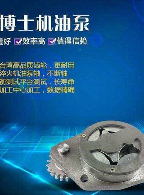 适用于小松6D102/6BT5.9发动机机油泵 小松PC200-6/7挖掘机机油泵