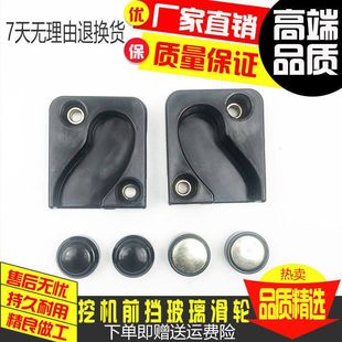 6225前挡玻璃滑轮滑槽轨道座挖掘机配件 适用龙工LG60