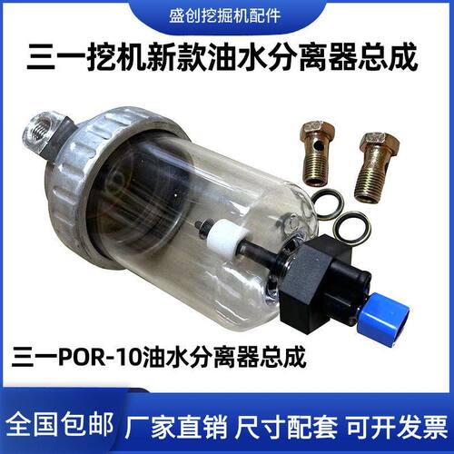 三一挖掘机55C-8-9 60 65 75 125c 135por-10油水分离器柴油滤芯