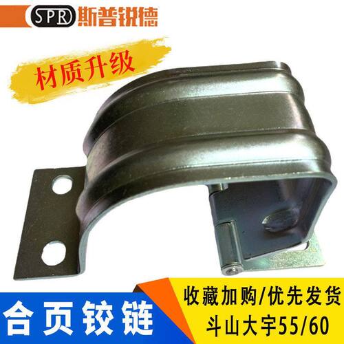 挖掘机配件斗山大宇DH55/60机盖胶链 后备箱合页 后盖铰链加厚