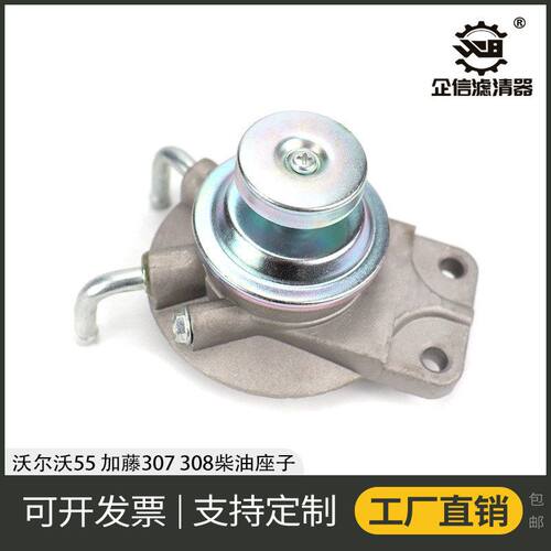 MB220900油水分离器座子挖掘机沃尔沃55 加藤307 308柴油滤芯配件