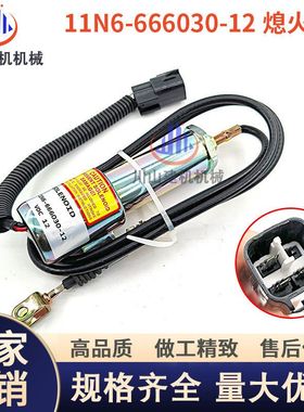 熄火开关DH220-5 R210-5挖掘机配件11N6-666030熄火电磁阀开关