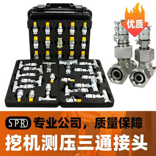 挖机液压三通接头直通转换全铜压力表内外丝测压表油管挖掘机配件