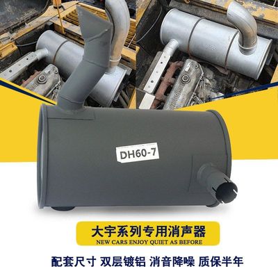 挖掘机配件斗山DH60-7消声器排气管消音器烟筒排气筒卡箍管夹