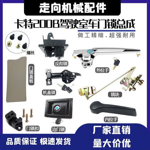 挖掘机配件 卡特CAT200B/70B/120B驾驶室车门锁总成 锁块 外拉手