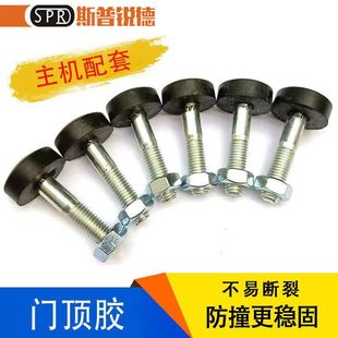 挖机三一55 60 65 75 135 215 356驾驶边门防撞块防撞门顶胶配件