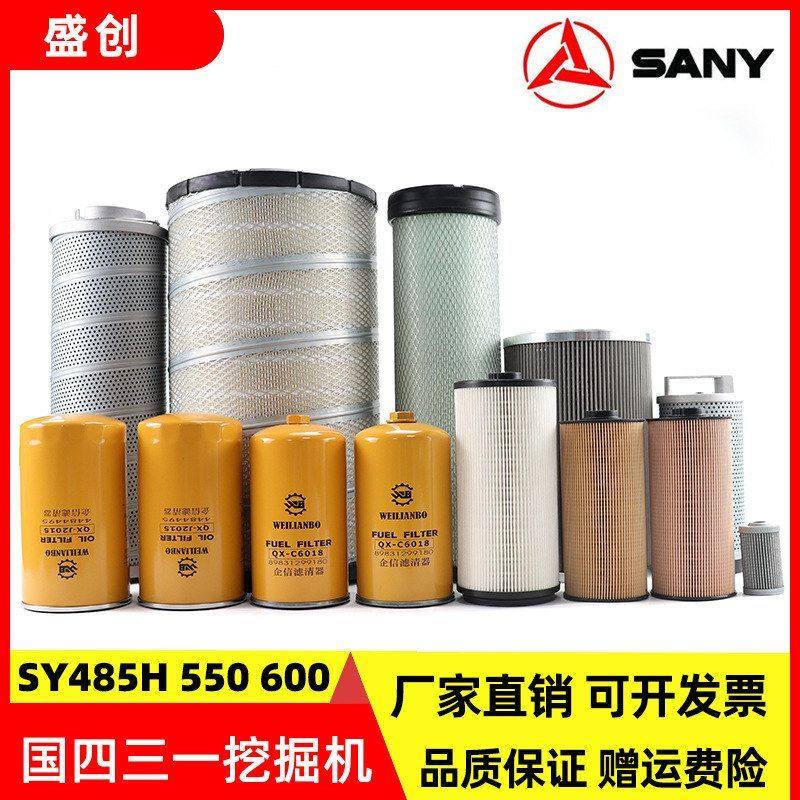 三一挖掘机SY485 550H 600机油滤芯柴油油水纸柴空气液压回油配件,五金/工具,挖掘机,淘宝优惠券,粉丝福利购,淘宝优惠卷