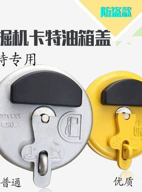 卡特E320D/315D/329D/330C/325C/345D油箱盖柴油箱盖挖掘机配件