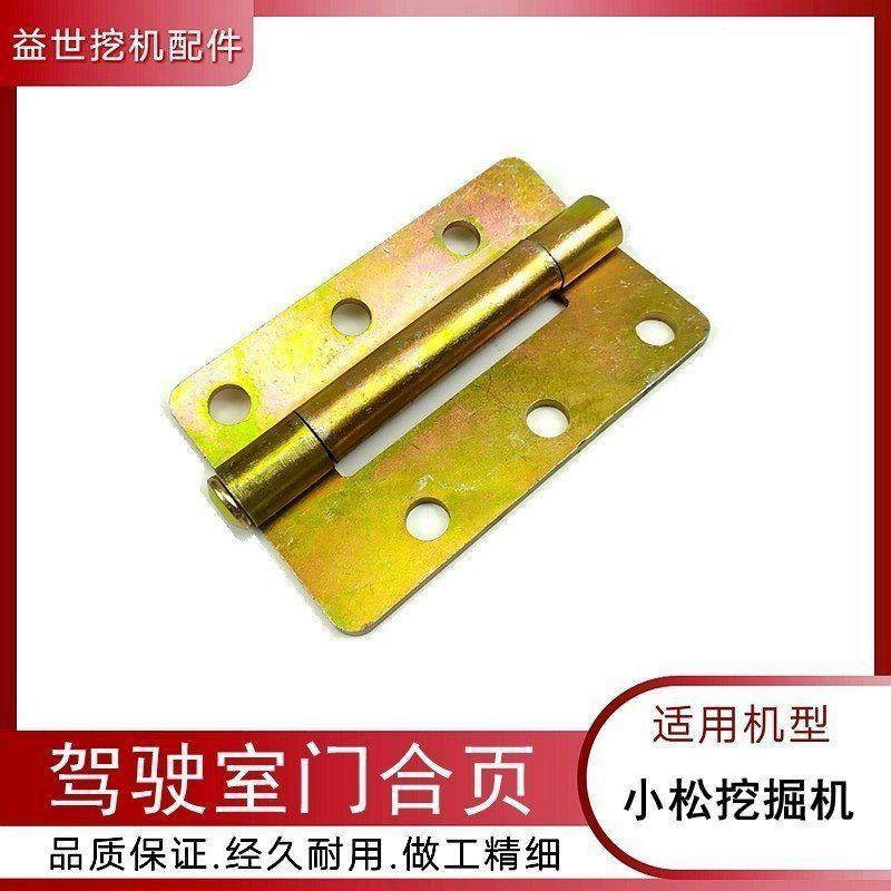 适用小松PC60 120 200 210 220 240挖机驾驶室开关门合页勾机合叶,五金/工具,挖掘机,淘宝优惠券,粉丝福利购,淘宝优惠卷