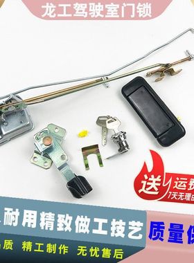 挖掘机龙工LG60 65 150 220 225 235驾驶室门锁总成锁块内外拉手