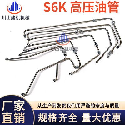 挖机配件E200B/320/320B/320C高压油管S6K不带中冷柴油泵油管夹子