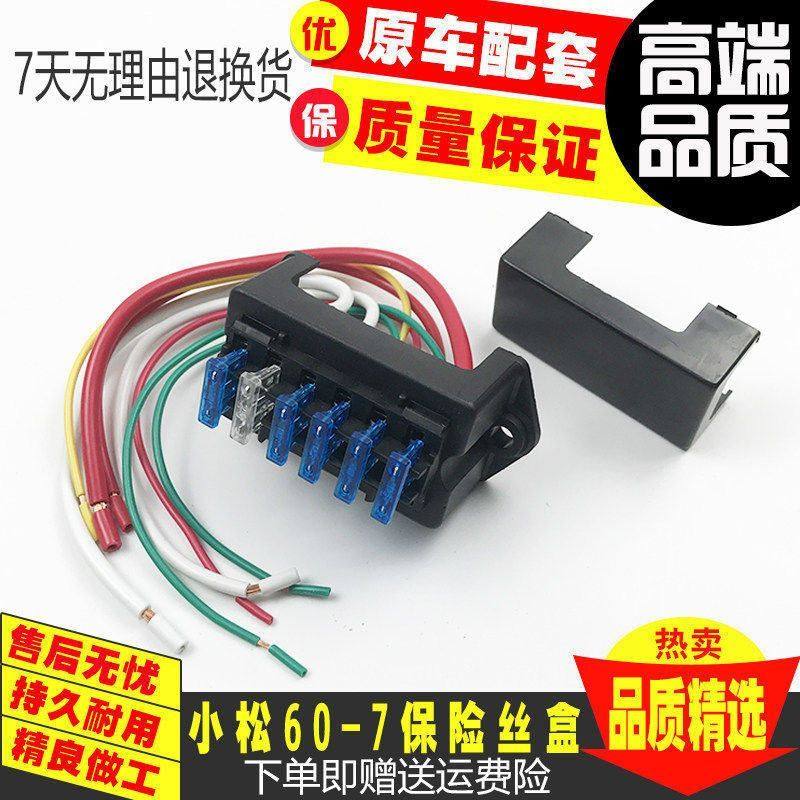 挖掘机适用小松PC60-7保险丝盒总成 小松60-7挖机保险丝座配件,五金/工具,挖掘机,淘宝优惠券,粉丝福利购,淘宝优惠卷