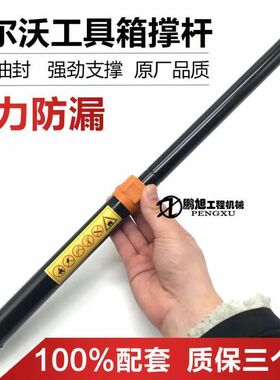 挖掘机配件 沃尔沃EC210/240/290/360工具箱气弹簧支撑杆压杆油缸