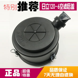空气滤芯总成 挖掘机配件日立ZAX120 5空滤后盖外盖子 空滤外壳