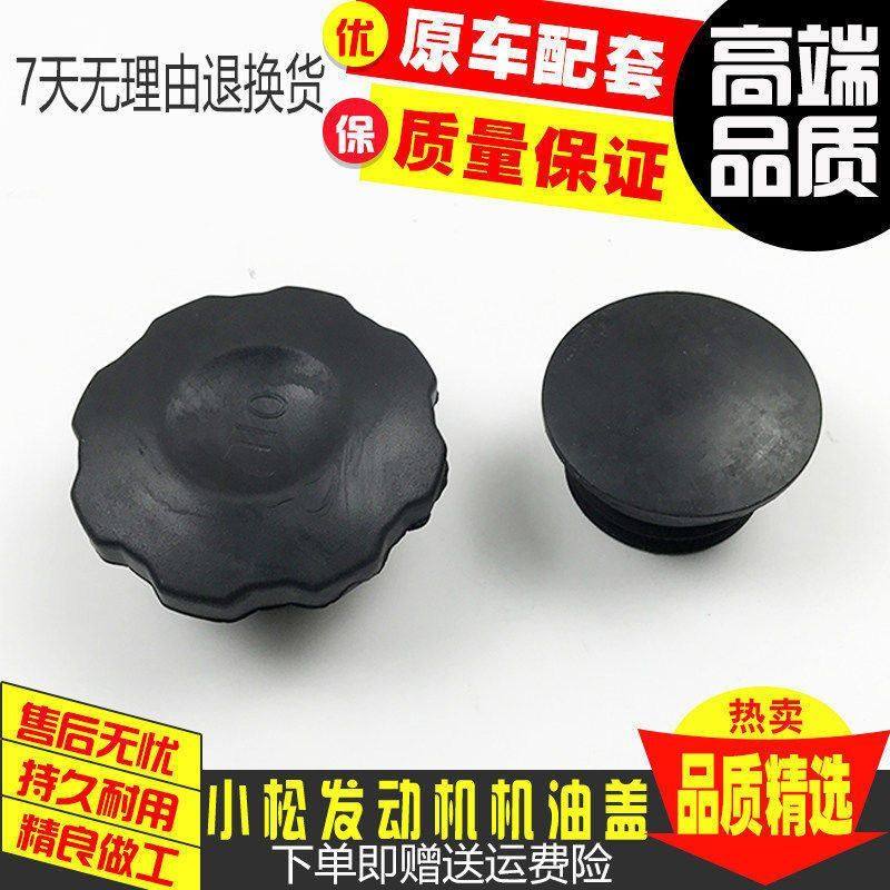 挖掘机配件小松PC60/120/200/220/240/360-7-8-6机油盖加机油口盖,五金/工具,挖掘机,淘宝优惠券,粉丝福利购,淘宝优惠卷