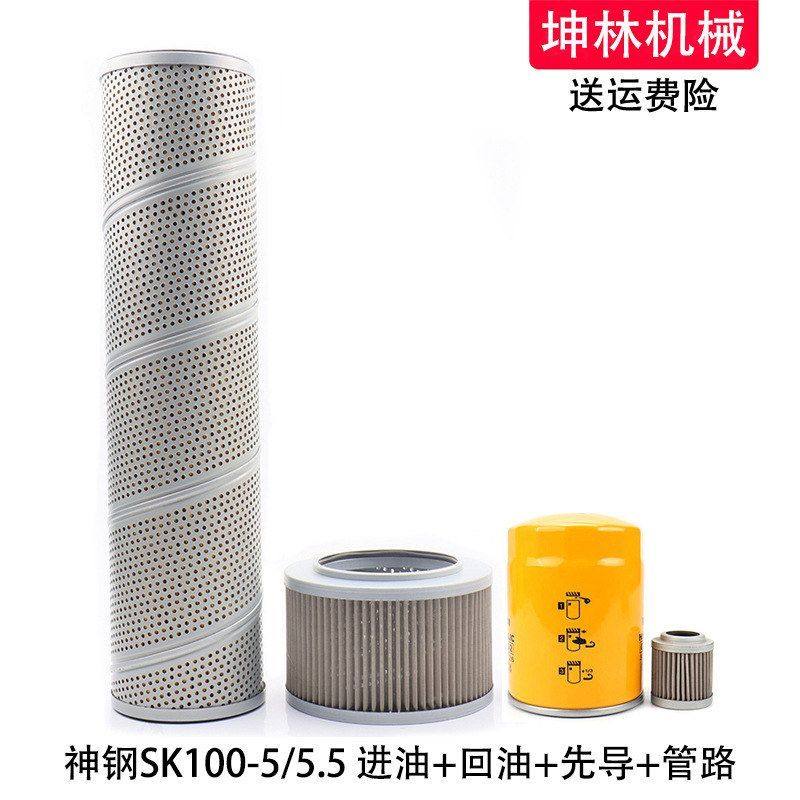 神钢SK100-5/5.5挖掘机进油回油吸油先导管路滤芯液压格滤清器,机械设备,其他机械设备,淘宝优惠券,粉丝福利购,淘宝优惠卷