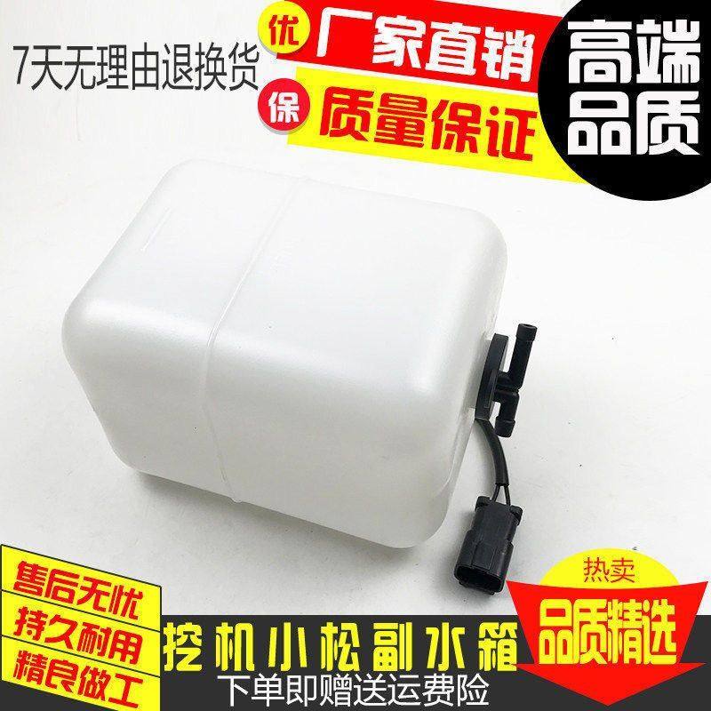 挖掘机小松PC200 210 220 240 360-5-6-7-8副水箱回水壶备用水箱,五金/工具,挖掘机,淘宝优惠券,粉丝福利购,淘宝优惠卷