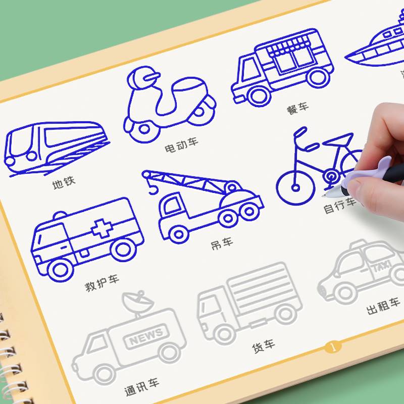儿童控笔训练字帖画画本幼儿园绘画本初学者启蒙练习3--8岁宝宝凹槽学画画魔法练字帖图画本入门学前班简笔画3岁临摹绘画册描画本