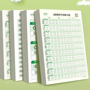 儿童数字控笔训练字帖幼儿园学前班幼小衔接数字练字帖3 6岁写字启蒙小学生一年级拼音笔控描红本大中小班入门初学者临摹练字神器