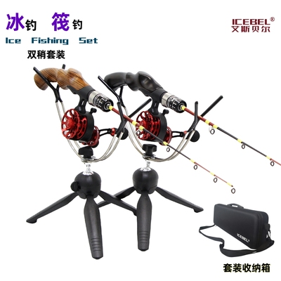 高档V款实木冰钓竿套装冰洞扁稍大导眼防结冰插节便携带收纳箱