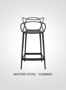 【礼物】Kartell进口客厅餐厅创意现代高脚椅吧台椅Masters Stool