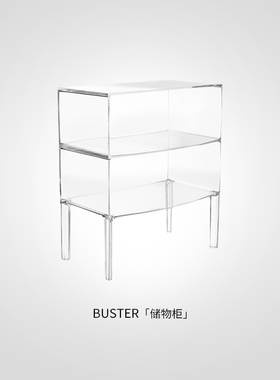 【礼物】Kartell进口现代简约实用卧室客厅收纳柜储物柜子BUSTER