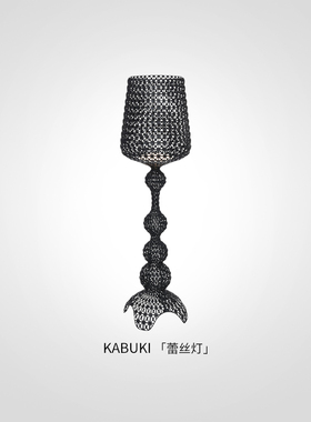 【礼物】Kartell进口轻奢卧室客厅落地灯氛围设计镂空灯KABUKI